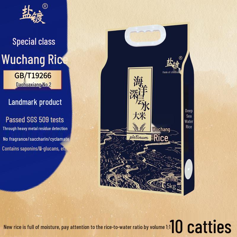 Wuchang Daohuaxiang No. 2 Premium Rice, 5kg Vacuum Pack