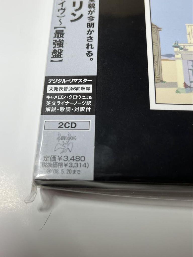 [USED] Led Zeppelin Zep Eternal Poetry Crazy Live Strongest Edition 2CD