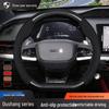 Changan Oshan Steering Wheel Covers: Fits Kosei/3/5/Pro/X5/X7/PLUS/Z6 Models
