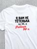 90s Kid T-shirt