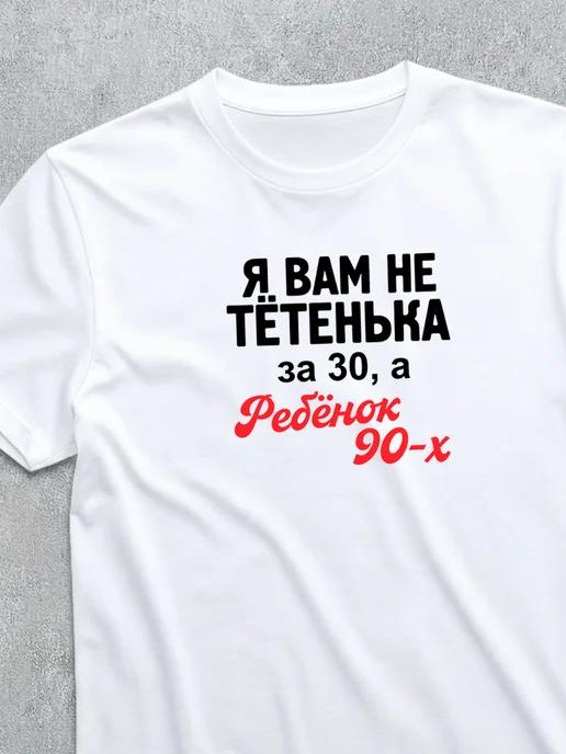 “Child of the 90s” T-shirt L