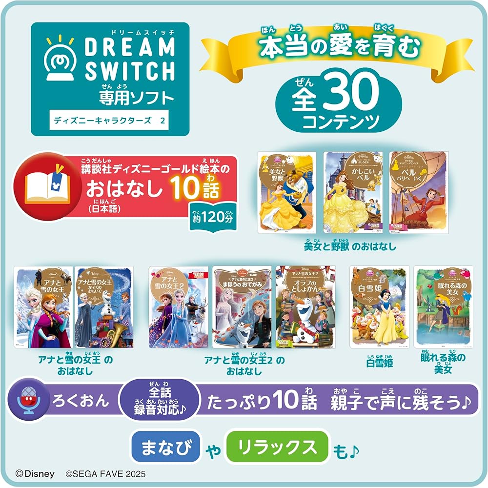 SEGA FAVE Dream Switch Disney Characters Game 2025 Model Family Friendly Fun