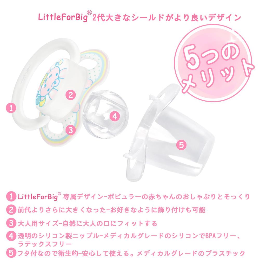 LittleForBig Adult New 2nd with Dustproof Individually Combinations Rabbit Pink Pacifier, Generation, Cover, Packaged, Possible,