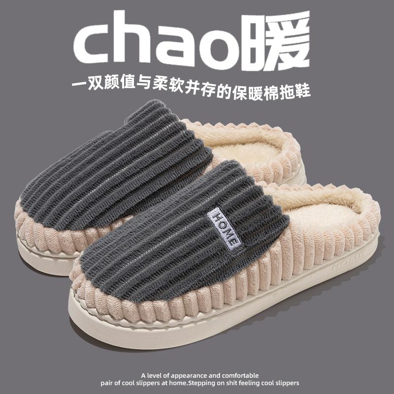 Cotton slippers home autumn and winter couple home cotton mop indoor non-slip cotton shoes velvet warm shoes