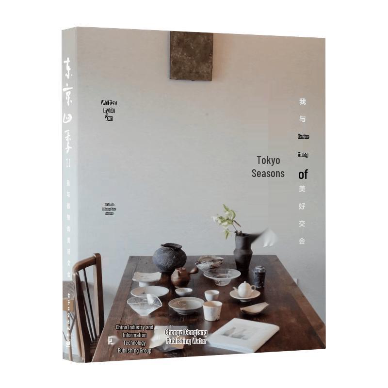 Tokyo Four Seasons II: My Beautiful Encounter with Objects