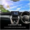 Toyota Harrier 80 Series Dashboard Interior Dashboard Sun Dashboard Protector Harrier 80 Mat, Vehicle-Specific Design, Accessory, Cover, Protection,