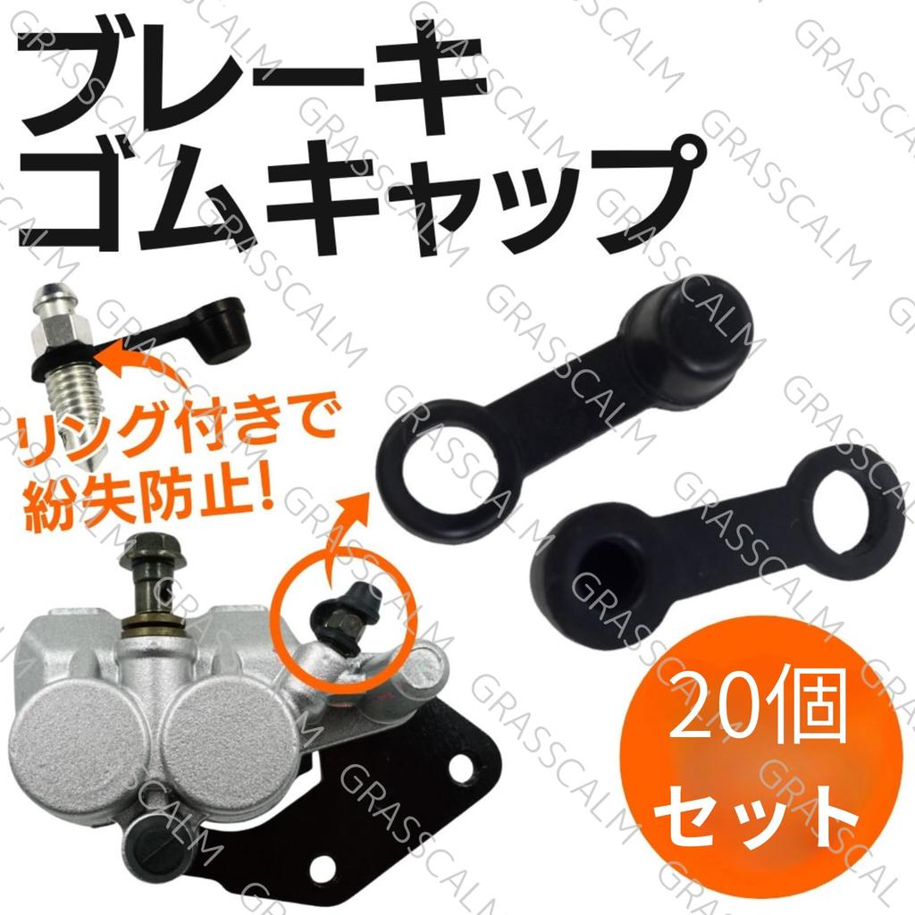 GRASSCALM 20/40 ks Velkokapacitní motocyklové gumové krytky Odvzdušňovací šrouby brzd Odvzdušňovací šroub Třmen