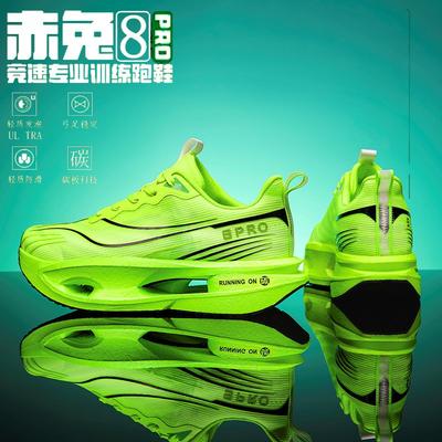 Chitu 8pro Carbon Board Running Shoes Boys' Students' Physical Test Racing Shoes Men's Autumn Breathable Mesh Running Shoes