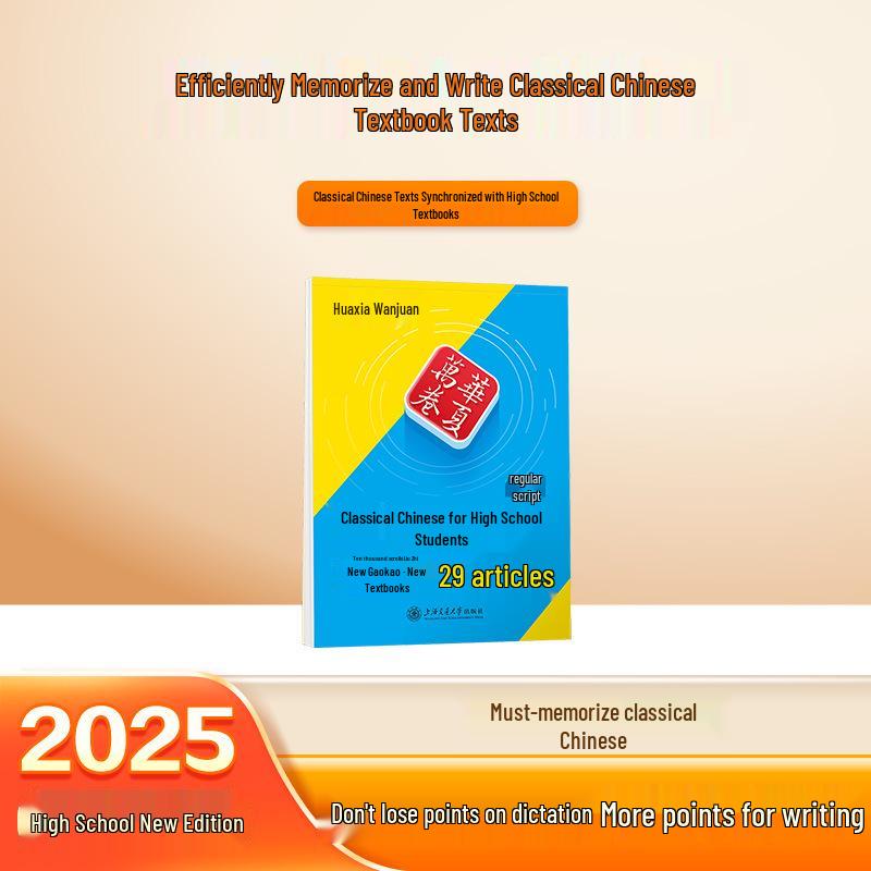 Huaxia Calligraphy Practice Book: Classical Chinese Poetry for Students