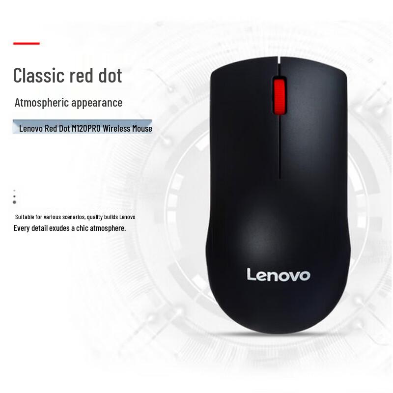 Lenovo M120Pro Wireless Office Mouse