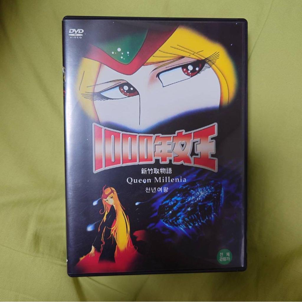 [USED] New Tale of the Bamboo Cutter: Queen of the Millennium (TV Version, 42 Episodes, 10 DVDs, Korean Version)