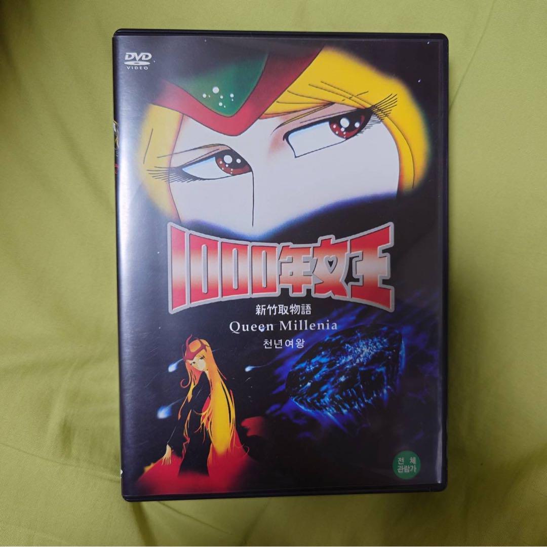 

[USED] New Tale of the Bamboo Cutter: Queen of the Millennium (TV version, 42 episodes, 10 DVDs, Korean version)