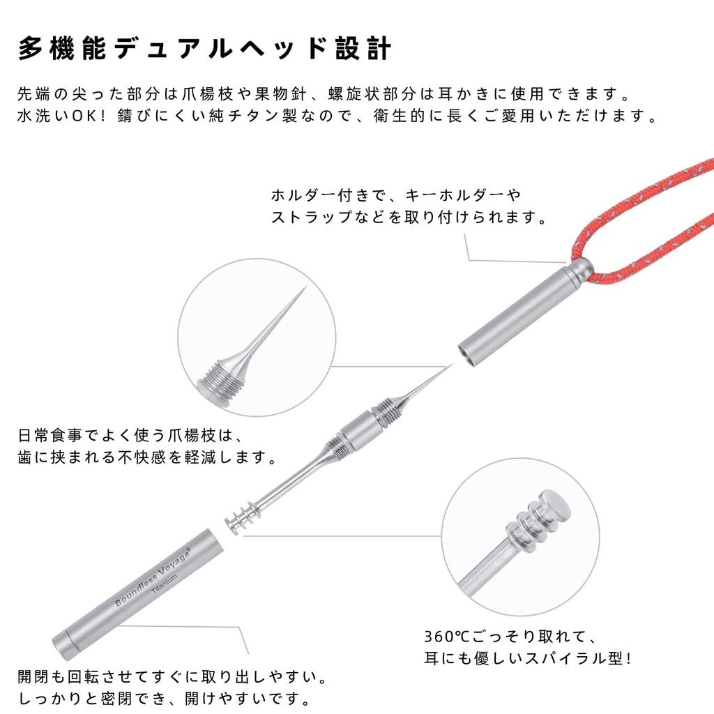 Boundless Voyage Titanium Spiral Fruit Floss Travel Kit Toothpick, Shape, 2-Way, Portable, Convenient, Stylish, Lightweight, Washable,