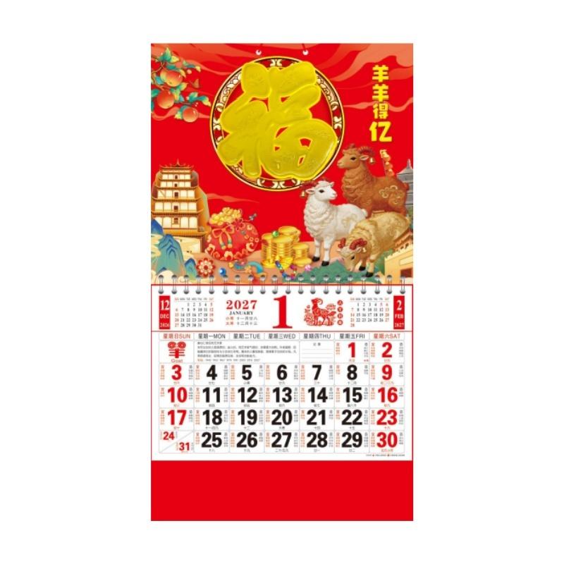 1 Pc 2027 Sheep Year Wall Calendar Red Gold Foil Traditional Zodiac Monthly Planner Decorative Chinese Lunar New Year Spring