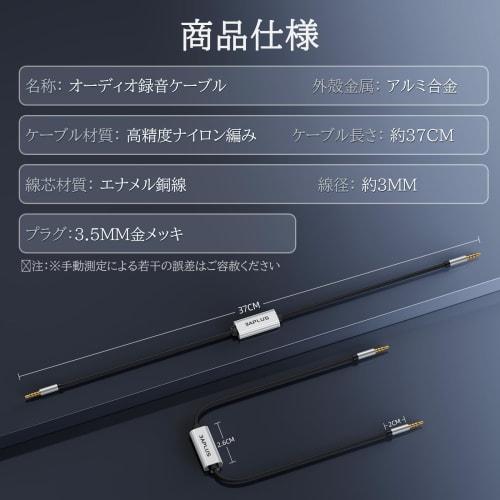 3APLUS A11 Audio Cable, 3.5mm Aux Cable for Recording, Compatible with Headphones, Speakers, Smartphones, Tablets, and PCs, Recording and Transferring