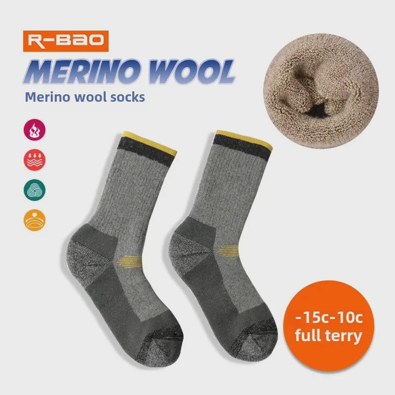 2020 Winter Merino Wool Mountaineering & Hiking Socks