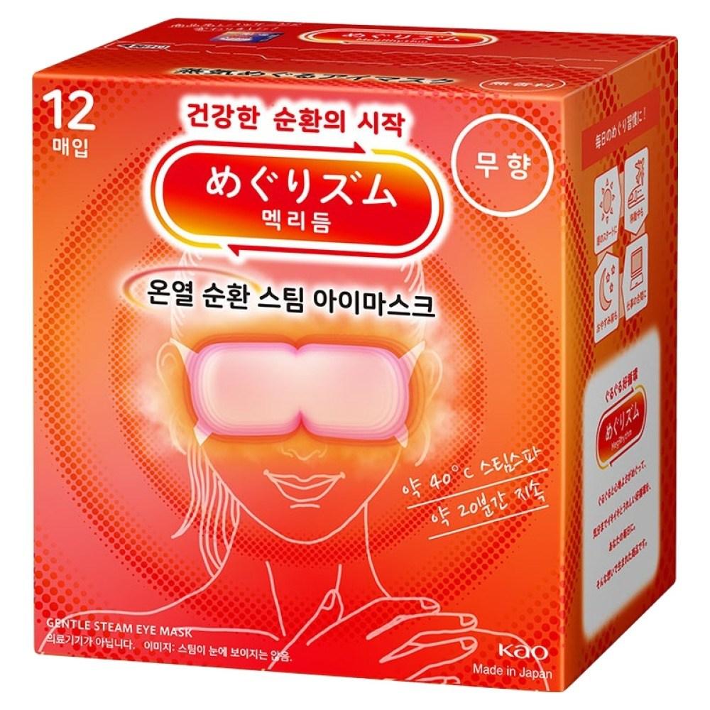 Megurism Heated Eye Mask Unscented 12-Piece