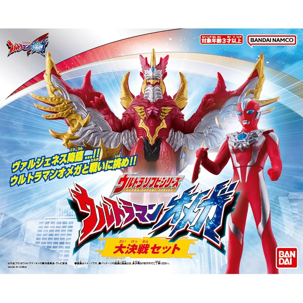 [BANDAI (BANDAI)] Ultra Soft Vinyl Series Ultraman Omega Battle Set
