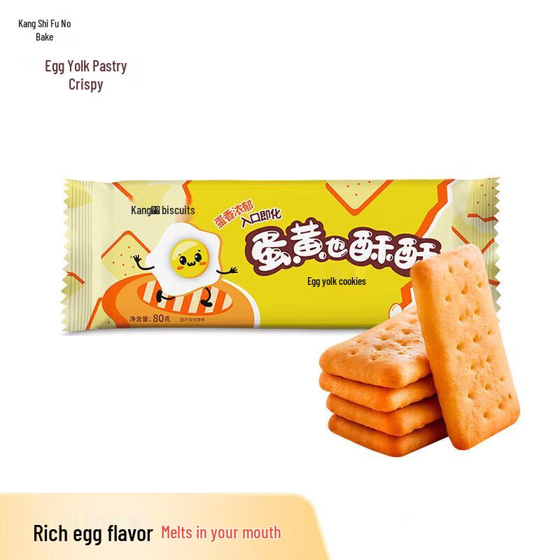 Master Kong Original Egg Yolk Crispy Biscuits