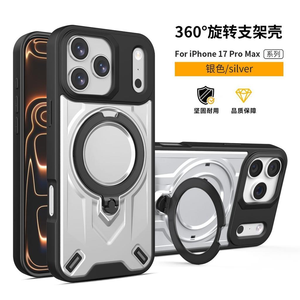 Association armor magnetic suction bracket mobile phone case for Apple 17PROMAX anti-drop protective cover 15/14/13 trend 11/1