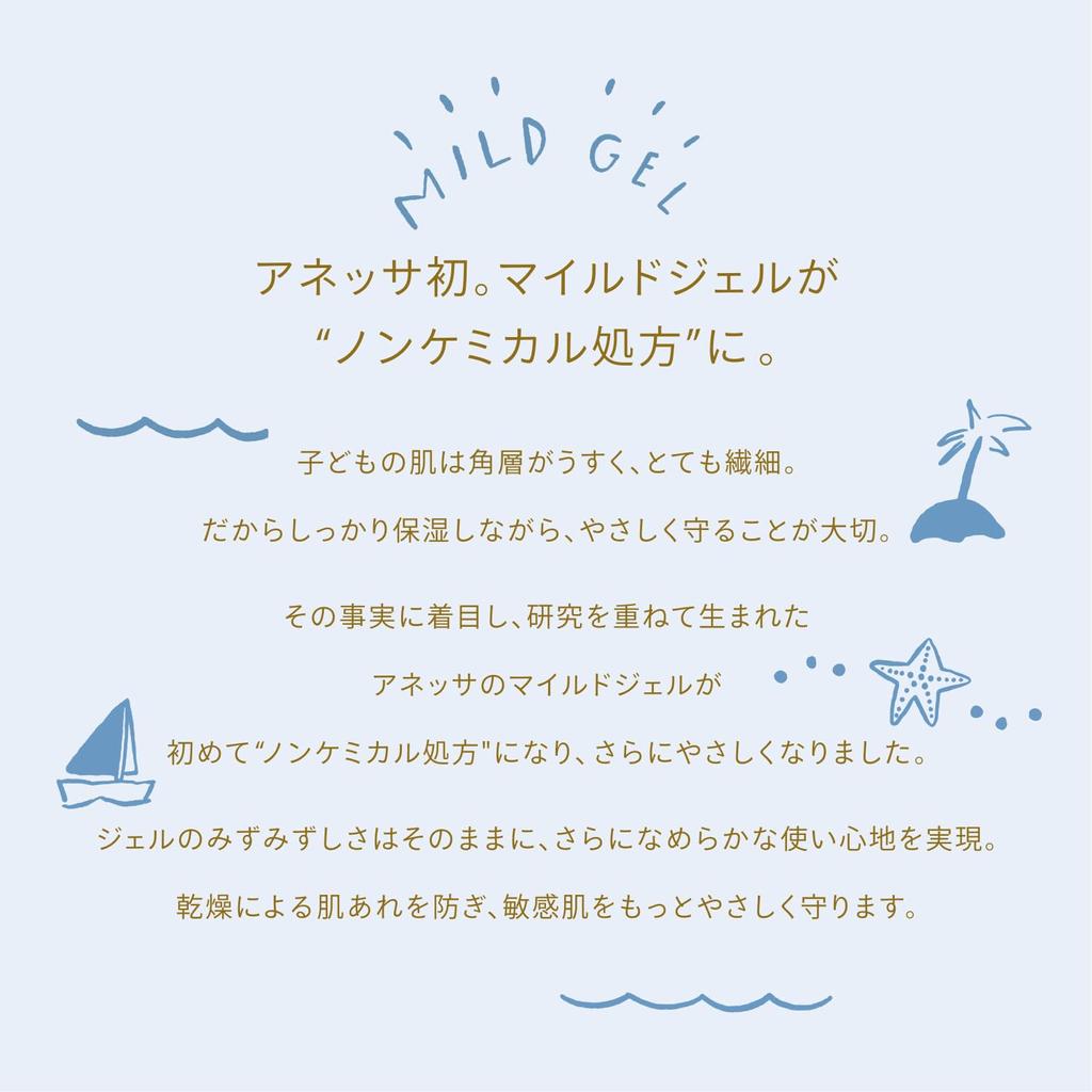 ANESSA Minerální UV jemný gel 90g Sensitive pro make-up Voděodolný SPF35+PA+++ Neparfemovaný, Pokožka, Miminka, Bez přísad, Neparfemovaný, Opalovací krém, Obličej/Tělo,