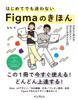 Download Bonus Figma An Easy Introduction To Website and Banner Design That Leave You Confused Even If a (Sample Included) Basics Won't You're