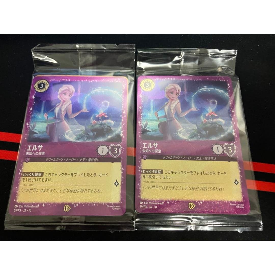 Used Lorcana Elsa Promo Unopened, Stitch 2 Set