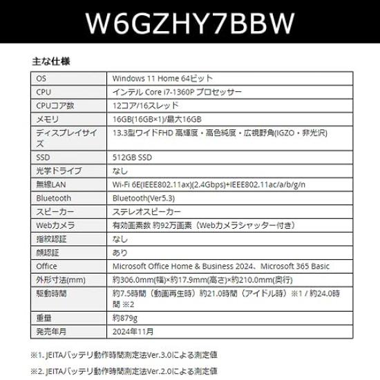 dynabook Web Model Mobile Notebook 11 Home 365 Basic Office Home Business 2024 13th Generation Core i7 SSD Pearl W6GZHY7BBW GZ/HY [13.3-inch PC]