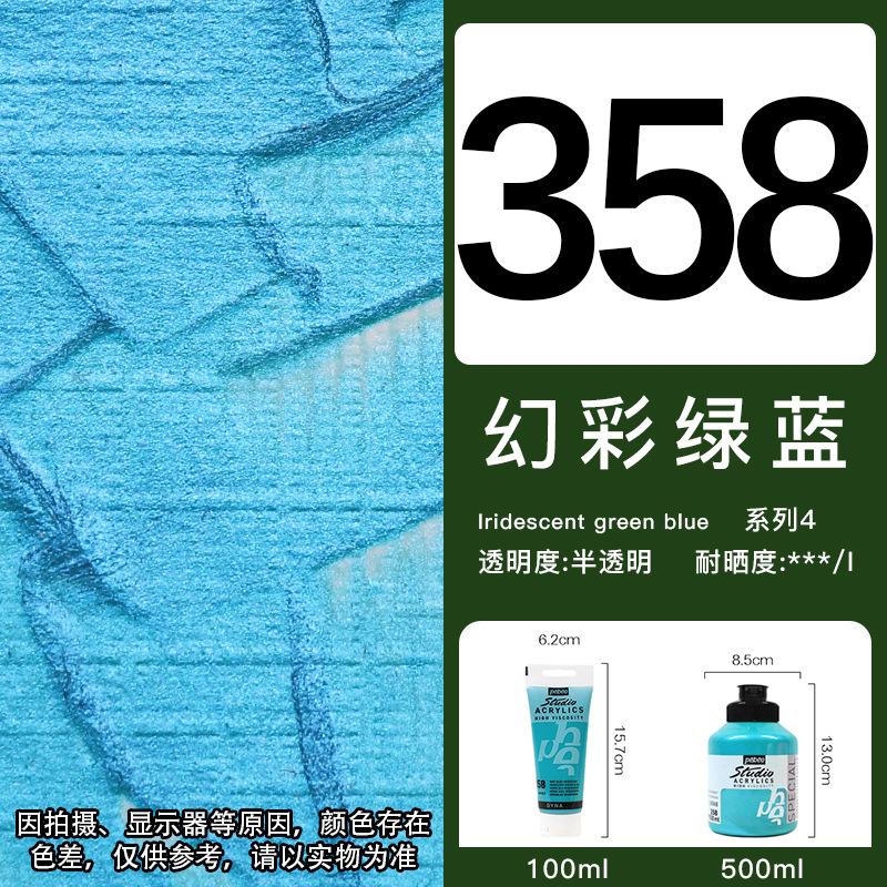 100ml/tube High Concentration Professional Acrylic Pigment Fluorescent Paint DIY Hand Painted Wall Painting Textile Supplies