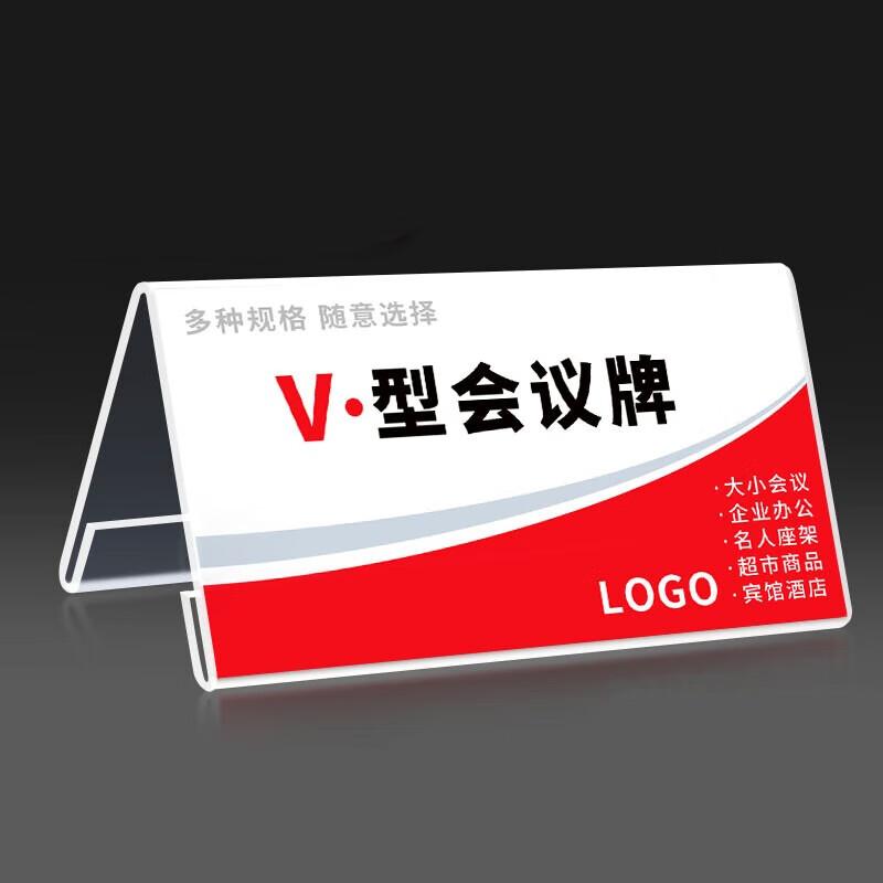 Xuan Chuan Acrylic V-Shaped Table Sign Set (7-Pack)