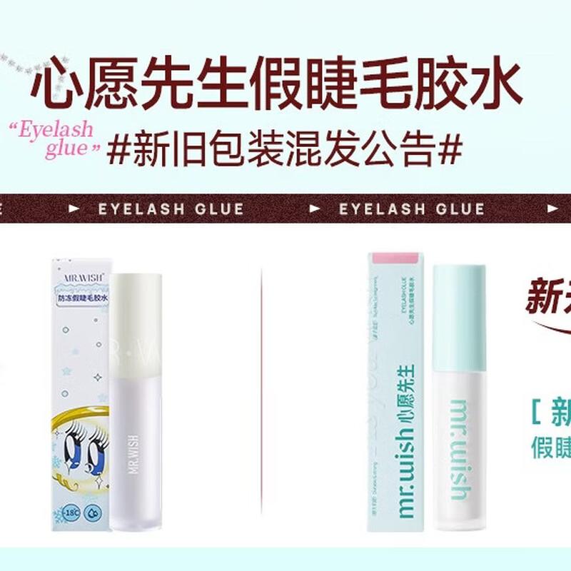 Mr. Wish Anti-freeze Eyelash Glue стандартный