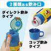 Skater Stainless Steel Water Bottle with Disney Toy Story 22 Kids' 2-Way Cup, 350ml, Design, Boys' SKDC3-A