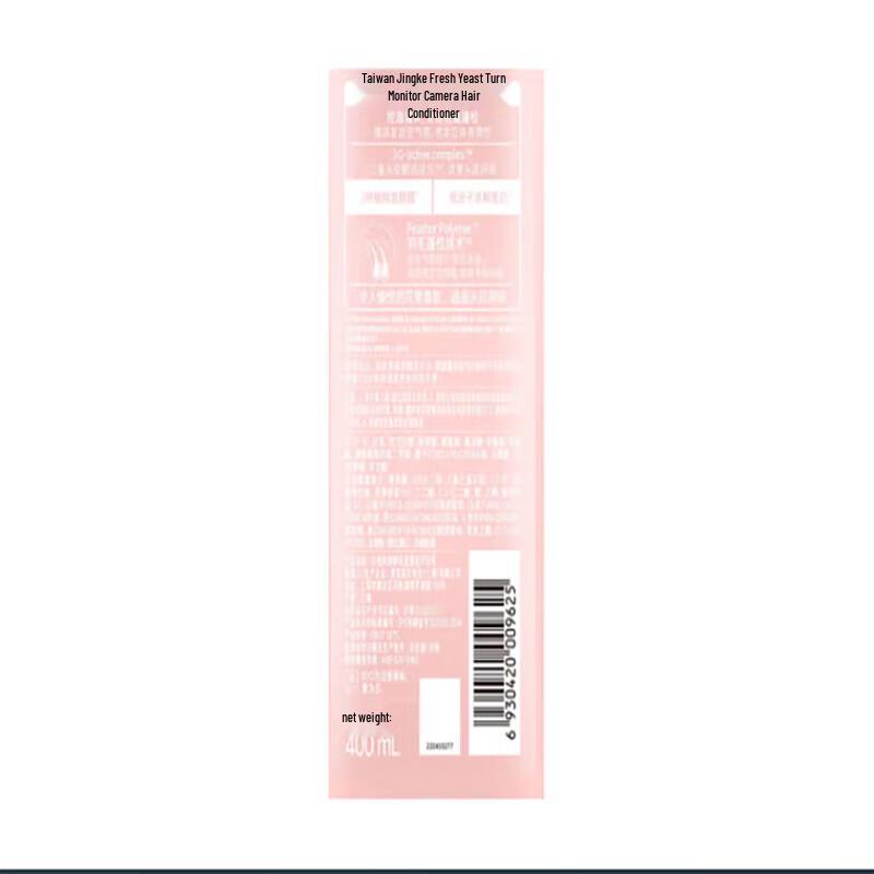 Lu Plant Extract Volumizing Hair Conditioner