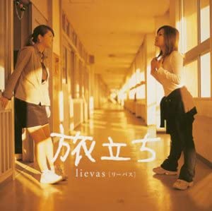

CD REBUS, AIKA, RIKA, AOI; MINORU HAMA - Departure Japan ObiMusic Others Used