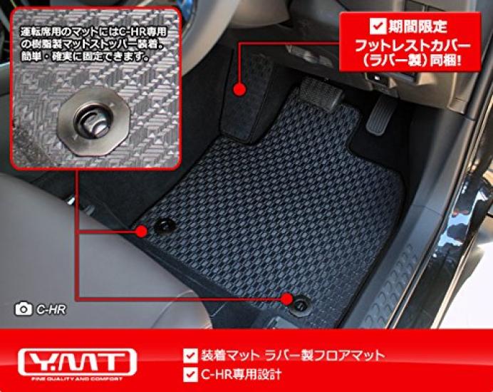 YMT Toyota Rubber Floor Mats C-HR (Hybrid 2WD) CHR-R-5P-2WD