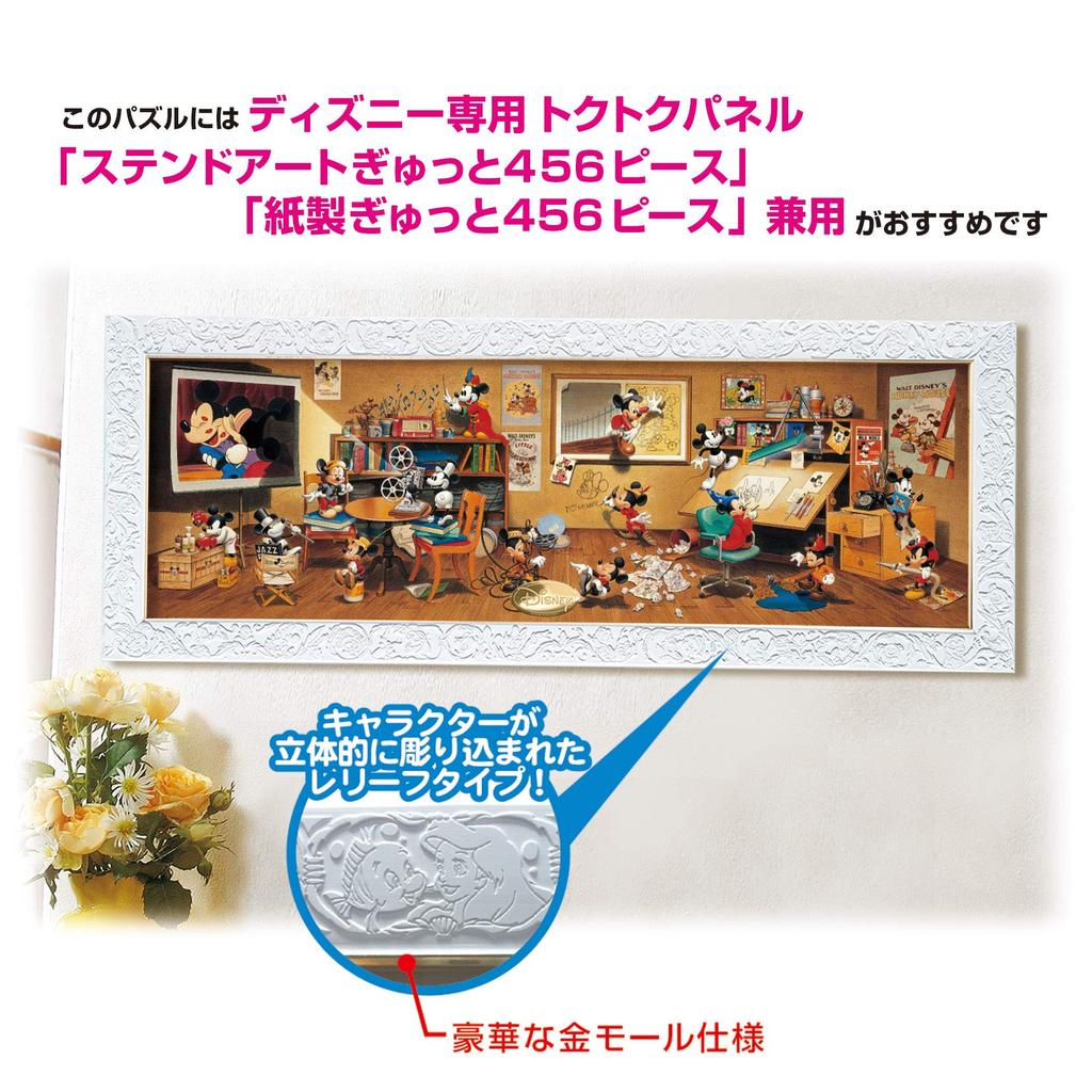 Tenyo (Tenyo) [Made in Japan] 456-Piece Stained Art Gyutto Series Jigsaw Puzzle Disney Mickey Mouse Collection (18.5x55.5cm) DG-456-736 with Service