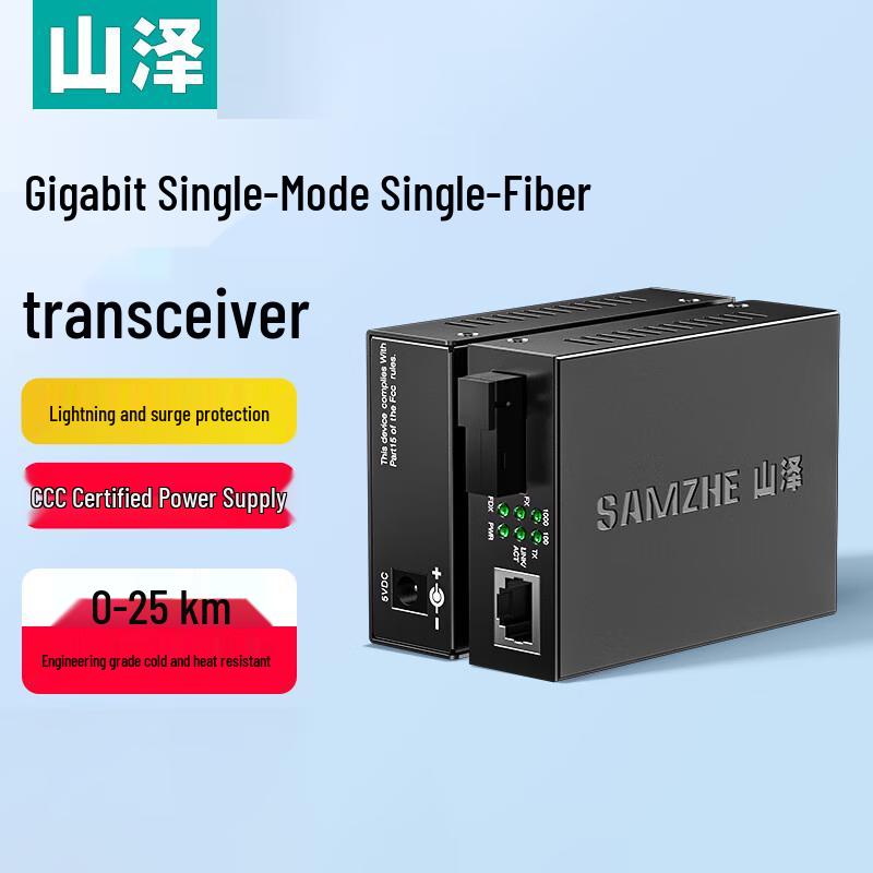 

Shanze SZ-GQ25AB Gigabit Single-Mode Single-Fiber Fiber Optic Transceiver Pair