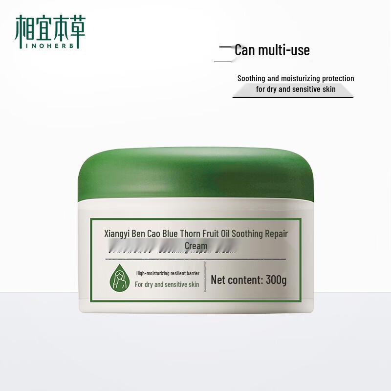 INOHERB Qingciguo Oil Soothing Repair Cream 300g