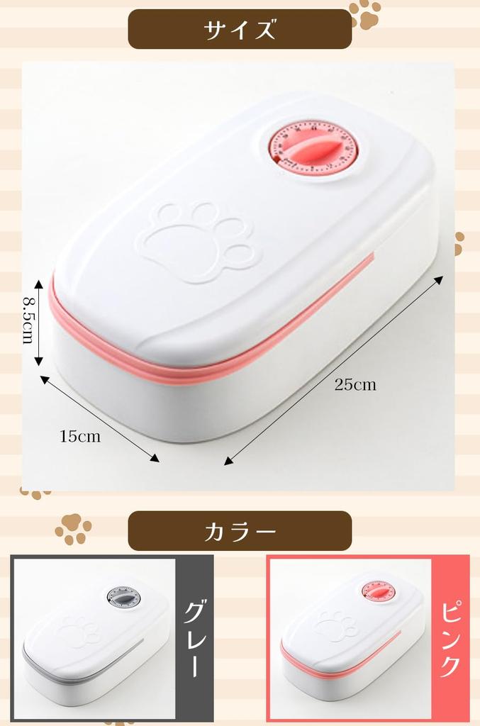 Ideamall Automatic Pet Feeder, Timer-Operated, Washable (Pink)