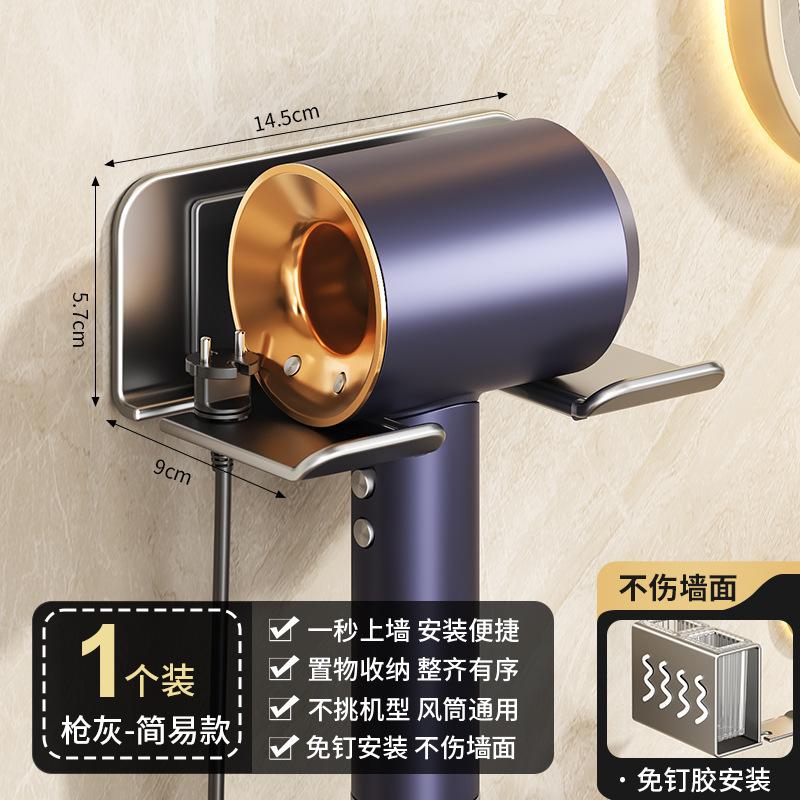 Bathroom rack 2025 new hair dryer storage rack non-punching hair dryer rack wall-mounted