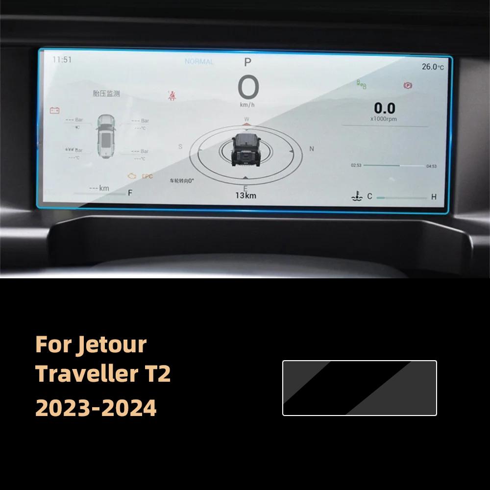 Tempered Glass for Jetour Traveller T2 15.6 Inch 2023 2024 GPS Navigation Protective Film Protector LCD Screen Anti-scratch Film