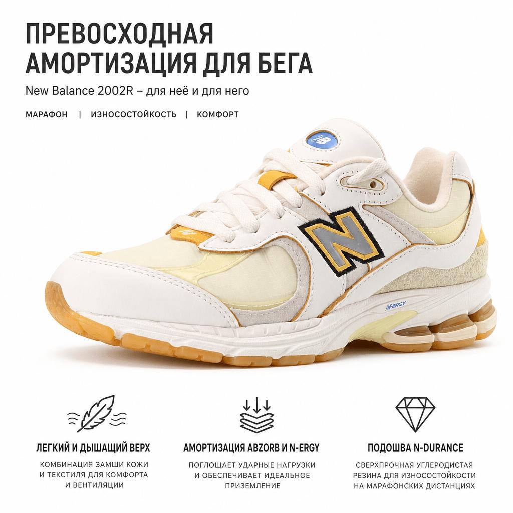 Mens Joe Freshgoods X New Balance 2002R Conversations Amongst Us Unisex Sneakers Cream Dawn-Glow Sea-Salt M2002RJ1