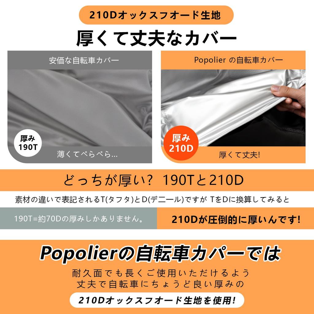 Bicycle cover 210D (200x70x110cm) thick, compatible with up to 29