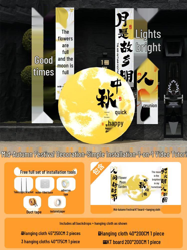 Mid-Autumn Festival Atmosphere Banner for Shopping Malls and Jewelry Stores Decor