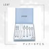 Dansk LEAF Cutlery Dinner Stainless Made in Dishwasher Scandinavian Perfect Gift for Weddings and Baby 595020 Set, 8-Piece Set, Steel, Japan, Safe,