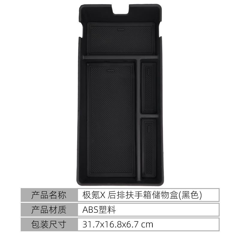 

Suitable for 23/24 ZEEKR X rear armrest box storage box storage box car accessories чёрный