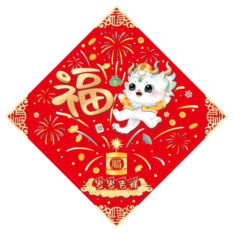 

2024 Chinese Year Red Fu Door Window Glass Stickers Spring Festival Window Grilles Home Decoration Decals