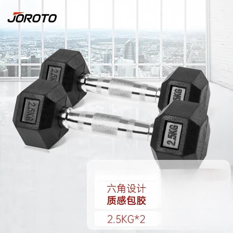 Jieruit Rubber-Coated Hex Dumbbells & Racks
