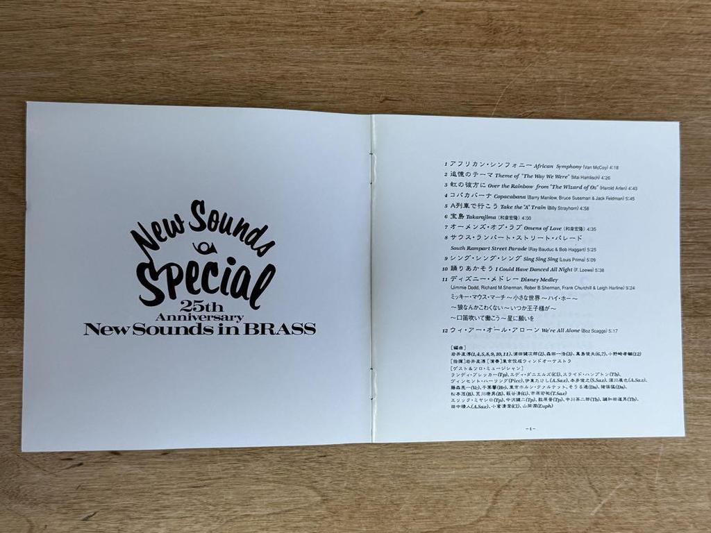 [USED] Used CD New Sounds in Plus Brass Band