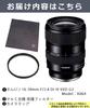 Tamron Di III VXD G2 for Nikon Z Mount with Filter and Wrap Cushion 16-30mm F/2.8 (Model A064Z)